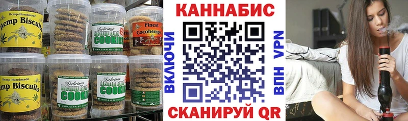 Печенье с ТГК конопля  Чудово 