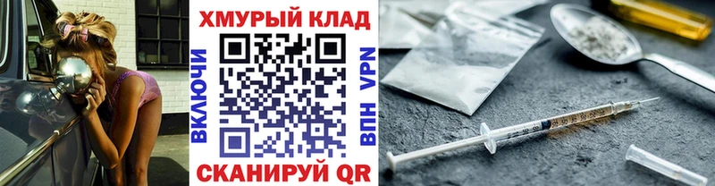Героин Heroin  как найти   гидра сайт  Чудово 