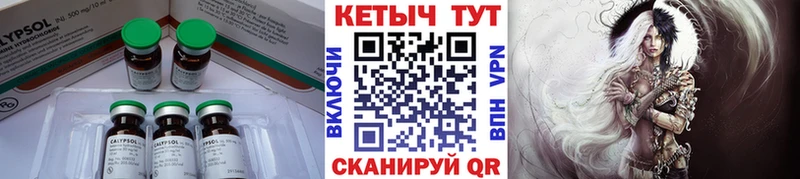 Кетамин ketamine где найти наркотики Чудово