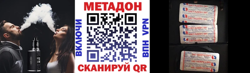 МЕТАДОН белоснежный Чудово